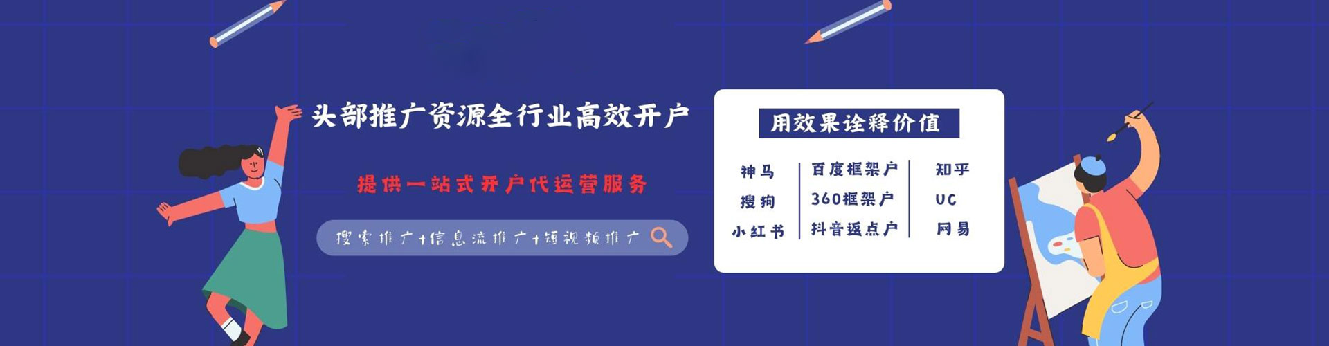 兴隆搜索开户返点