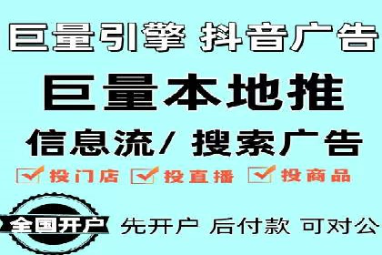 信息流广告投放公司成功案例分享